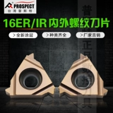 Тайвань докажет 16er/IR внутреннее и внешнее лезвие потока ISO/W/Ag60/Ag55 P7320