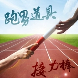 Стандартная конкуренция по легкой атлетике Стандартное ABS RELAY 100 метров 100 метров красного и белого пластика с высокой прочной прочной палочкой