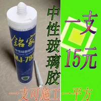 Нейтральный стеклянный клей