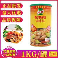 Подличная приправа для куриного порошка Jiale 1 кг бесплатная доставка может быть горшками с ароматной куриной свежей порошкой, сильная курица суп, суп приправы приправы
