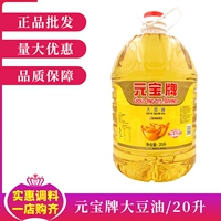 Соевое масло сои 20 л/баррель Гуандун Бесплатная доставка Большой бочко