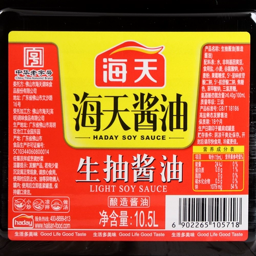Hai Tiantong Соевый соус 10,5 л*2 баррелей ведра коммерческих больших бочек из доступных жареных блюд, окунутых в приправах и вареный соус