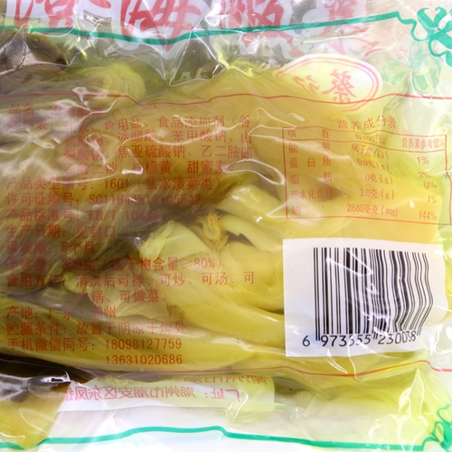 Гуандунская бесплатная доставка Chaoshan Special Product Cai Jicheng Hai Salva 250g*30 мешков целых ящиков с маринованными солеными огурцами, соусом, рыбой рыбой