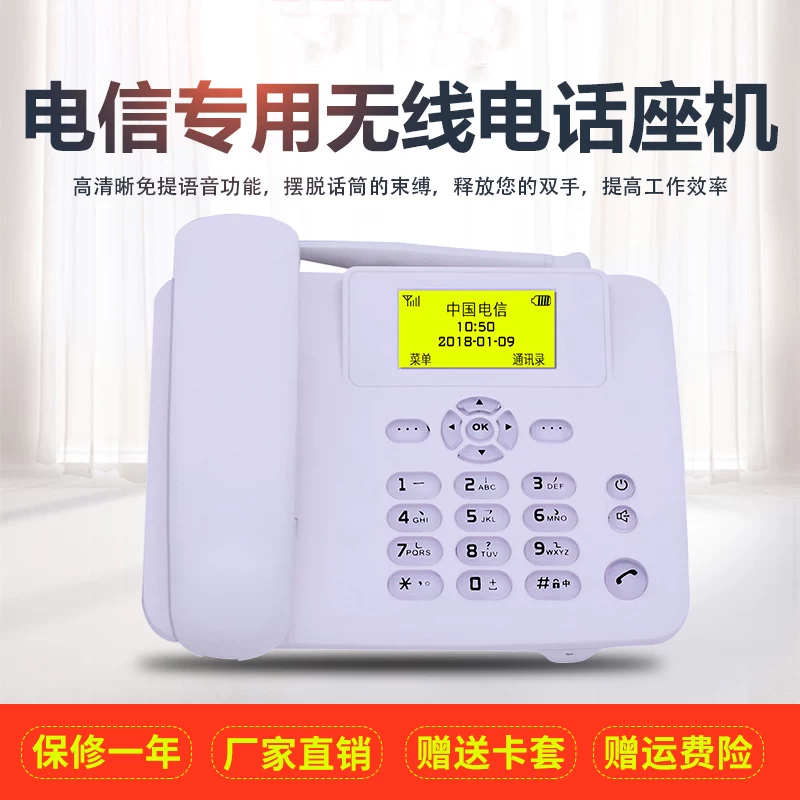 Wireless telephone, mobile phone, 4G