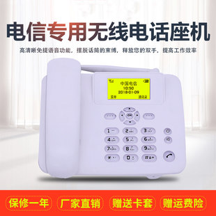 Wireless telephone, mobile phone, 4G