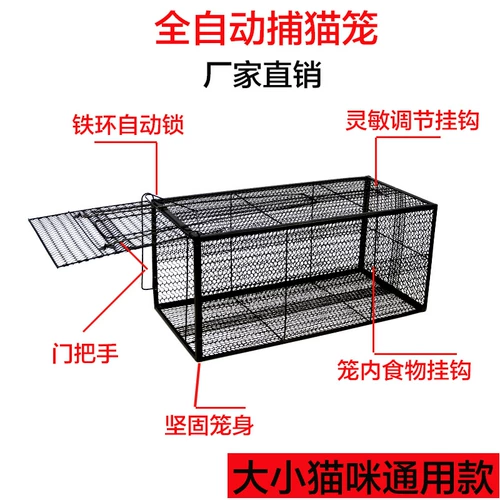 Catal Cage Полностью автоматический артефакт, подготовленный кошачьим