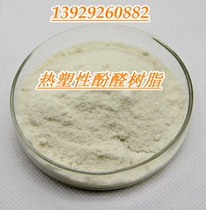 Дюбеля пластиковые 供应热塑性 酚醛树脂 粉末2123 欢迎订购量大价优