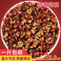 Пеппер гранулы в Ханьюане, Сычуани, Сычуань -Уровень Дахонгпао, съедобный порошок Пенглай Сэттай Слэп.