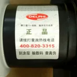 Delfu Jingcheng Xinjun Wei Yinglang Light Call 1.61.8 Chevrolet Cruz Зажигание