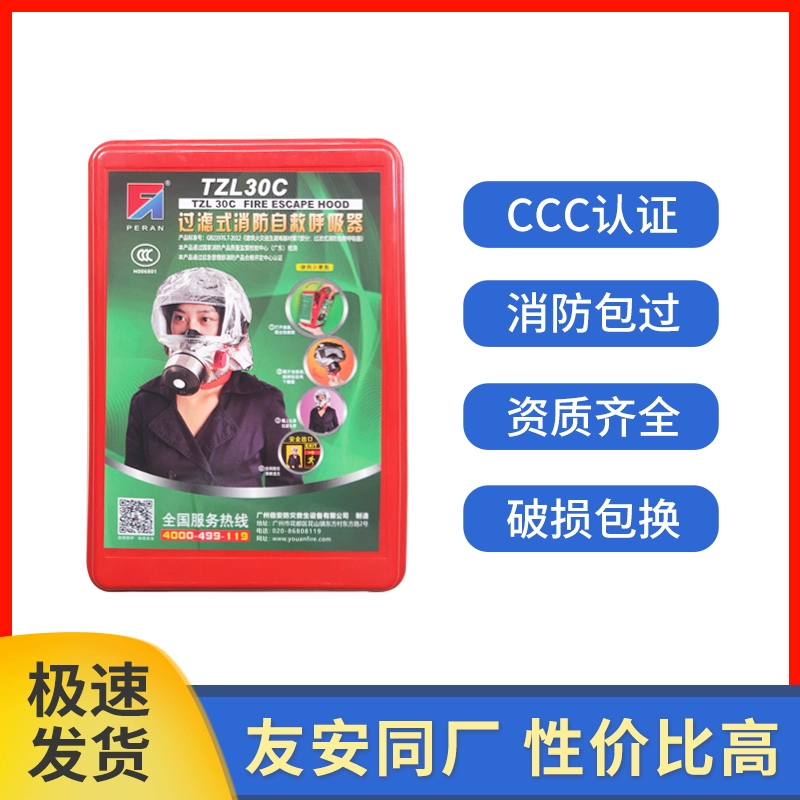 Mặt nạ chống cháy Chứng nhận 3C chống cháy chống vi-rút mặt nạ chống khói nhà khách sạn khách sạn mặt nạ phòng độc thoát hiểm khi cháy mặt nạ lọc khí mũ hàn điện tử 