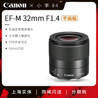 Canon 32 мм F1.4 STM Портрет фиксированный фокус Micro Sound Lins 32F1.4 Подходящая камера второго поколения M50 M50II