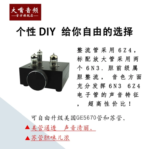 T2 amplifier preamplifier tube power amplifier hifi audio fever power amplifier preamplifier big mouth brother sends power supply