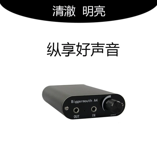 Hifi Portable Ear Portrait Biggermouth A4 Pure Class A Большой усилитель тяги