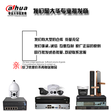 Инфракрасная камера 大华100万同轴摄像头 单灯红外50米海螺模拟切换 dh-hac-hdw1120e