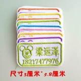 Именная наклейка для детского сада, пластырь, телефон, с вышивкой, можно стирать