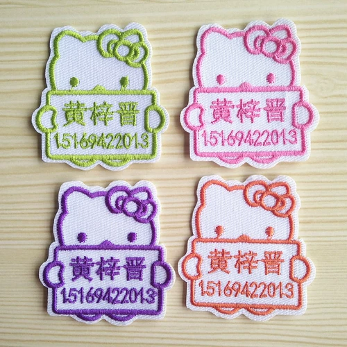 Именная наклейка для детского сада, пластырь, телефон, с вышивкой, можно стирать