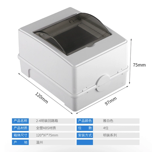 Пустая коробка домашнее осветительное ящик Mingjuan 4 -Circuit сильная электрическая электропроводка распределительная коробка воздушного переключателя