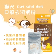 Tại chỗ Nhật Bản nhập khẩu pet dog cat sản phẩm chăm sóc sức khỏe TAURUS sức khỏe mắt mạnh mẽ để xé vết bẩn bột 25 gam