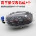 Neptune HS125T Fuxing 125T-2 Superman QS150T Dụng cụ xe máy E-bàn Dầu đo đường - Power Meter Power Meter