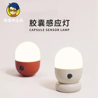 Капсула, умный ночник, магнитный светодиодный индукционный фонарь для кровати, защита глаз