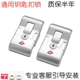 Чемодан, аксессуары, универсальный замок