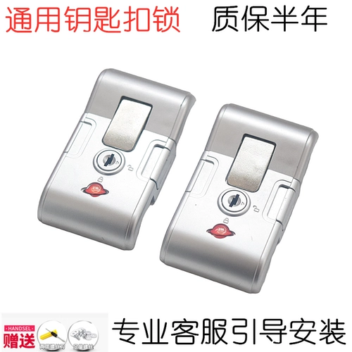 Чемодан, аксессуары, универсальный замок