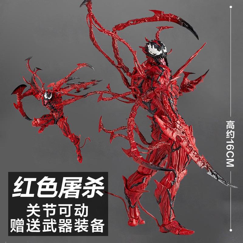 Qasoskorlar, qizil harakatlanuvchi minifigura, SHF, O'rgimchak odam, Marvel, 6 dyuym