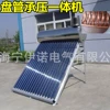 Товары от 伊诺太阳能热水器