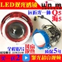 Xe máy chói LED ống kính đèn pha 3 inch siêu sáng biển 5 ống kính đôi ánh sáng xenon đèn thiên thần đèn pha xe máy nhỏ