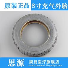 Костыли/инвалидной коляски 互邦电动轮椅车零配件8寸前小轮胎充气内外胎8½x1.50（40-120）