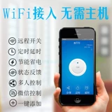 Управление Easy WeChat Wi -Fi модуль