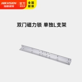 Hikvision DS-K4H258DC-LZ 280 кг Магнитный замки ZL Кроншень ZL управление доступом Электромагнитное блокировка 280 кг