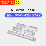 Hikvision DS-K4H258DC-LZ 280 кг Магнитный замки ZL Кроншень ZL управление доступом Электромагнитное блокировка 280 кг
