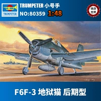 Кастинг мировой трубы Hobbyboss 80359 1/48 US F6F-3 "Адский кот"