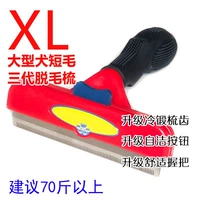 Три поколения красных/огромных собак/коротких волос 70 Catties up -xl