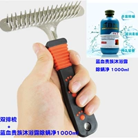 Двойная расческа+голубая крови дворяне, чтобы удалить сеть 1000 мл клещей 1000 мл