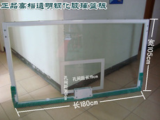 баскетбольная корзина 钢化篮板 户外篮球架专用钢化透明篮板 铝合金包边篮球板 包邮