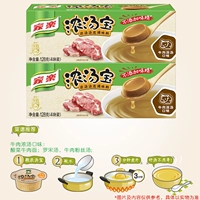 (8 Юань) Вкус супа из говяжьего супа+2 куска отправки 2 штук