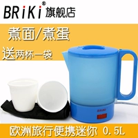 Briki 050A Travel Electric Kettle Mini Portable Electric Hot Water Cup малая емкость электрический чайник 0,5 л.