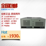 IPC-610 IPC-610L Оригинальная новая машина управления исследования