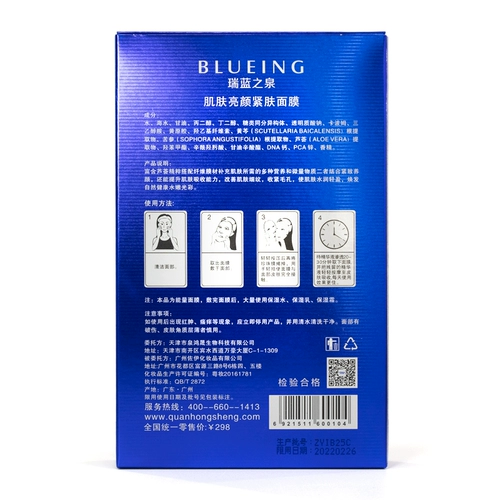 Руилао Spring Skin Energy Light Wave Mask - это качество Erlin, гарантированное, что бесплатная доставка по всей стране