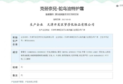 Кляннельное страусильное масло специальные кремовые волосы 3 бутылки производителей прямые волосы Новая дата