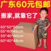Товары от 海天纸箱厂