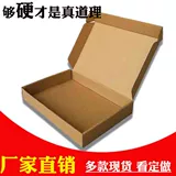 T1-T10 Special Hard Aircraft Box Carton Оптовая трехслойная трехслойная упаковка одежды для одежды.
