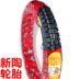 Lốp xe máy chân không 2.75 275 300 3.00-18 lốp xe Qianjiang 125 150 lốp xe trước lốp xe máy honda wave Lốp xe máy