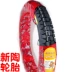 Lốp xe máy chân không 2.75 275 300 3.00-18 lốp xe Qianjiang 125 150 lốp xe trước lốp xe máy casumina Lốp xe máy