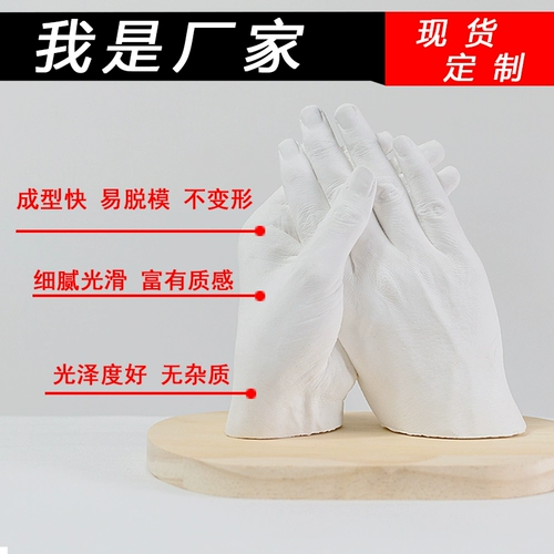 Маска для рук для влюбленных, модель рук, сувенир ручной работы, «сделай сам», 3D