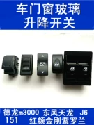 Dongfeng Tianlong Giải phóng 151 J6 Violet Xe nâng kính chuyển đổi cửa điện và nút chuyển đổi cửa sổ - Âm thanh xe hơi / Xe điện tử