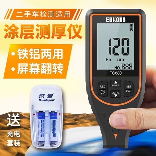 EDX Covert Patcher -Meter Paint Arry Aluminy на основе пленки для краски на основе пленки на основе пленки на основе толстой пленки с двойной алюминиевой Meter Meter Aluminum TC880