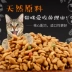 Thức ăn cho mèo 10 kg 5kg cá biển thịt mèo thành mèo thức ăn đi lạc mèo thực phẩm chính bao bì lớn 29 tỉnh catsrang Cat Staples